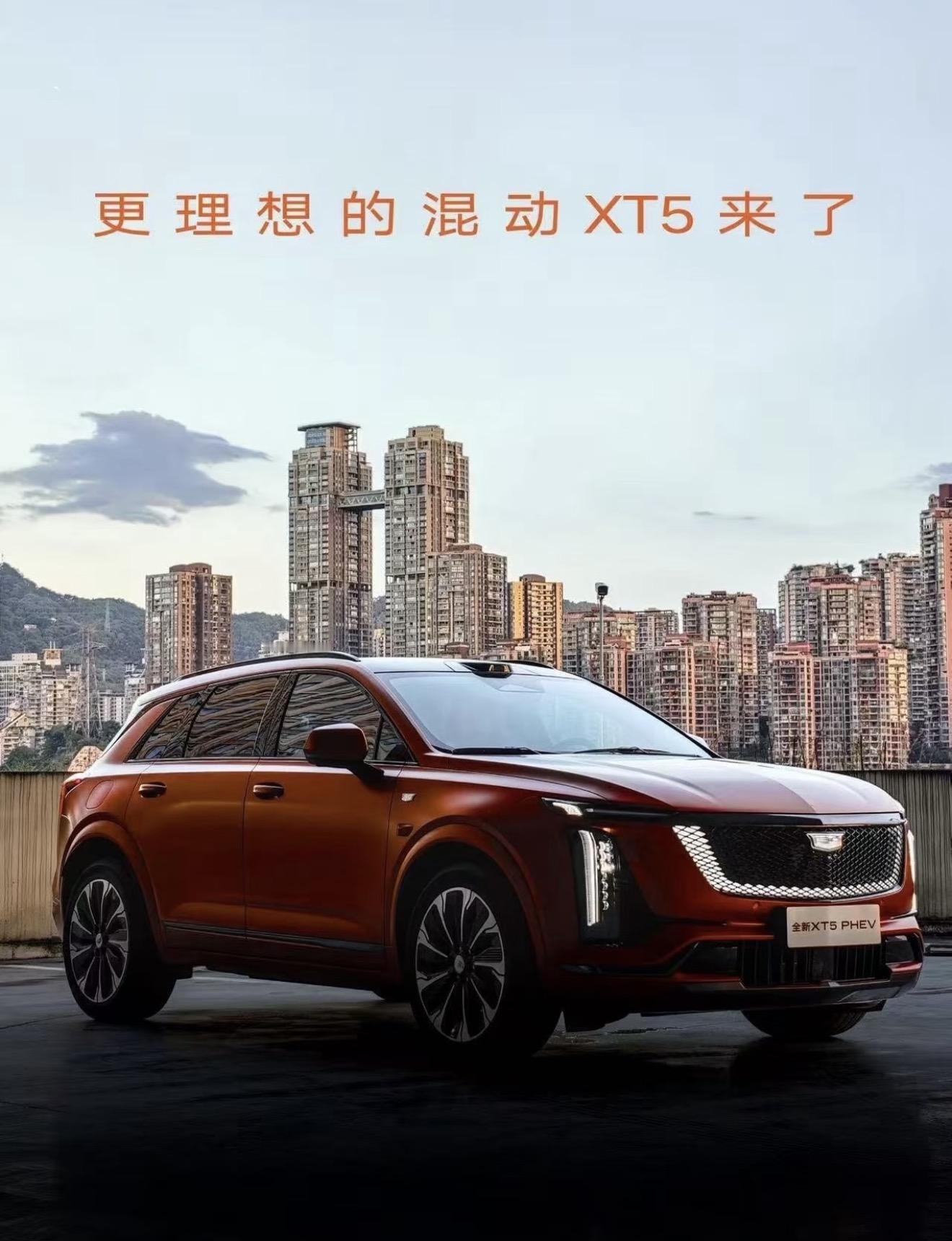 全新XT5PHEV轻越野改装思路