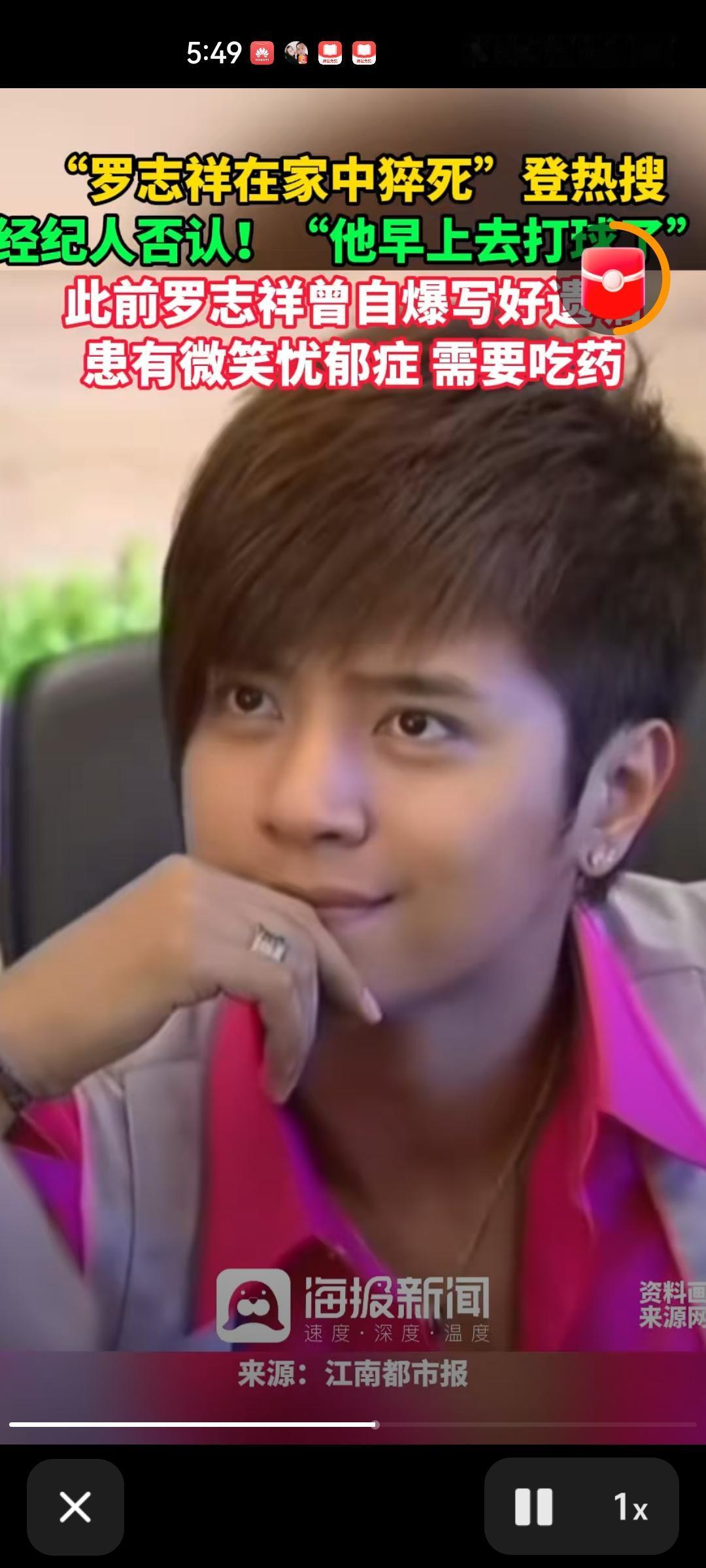 4.14日，46岁的罗志祥在家中碎死……他曾自报患有忧郁症，在家吃药……