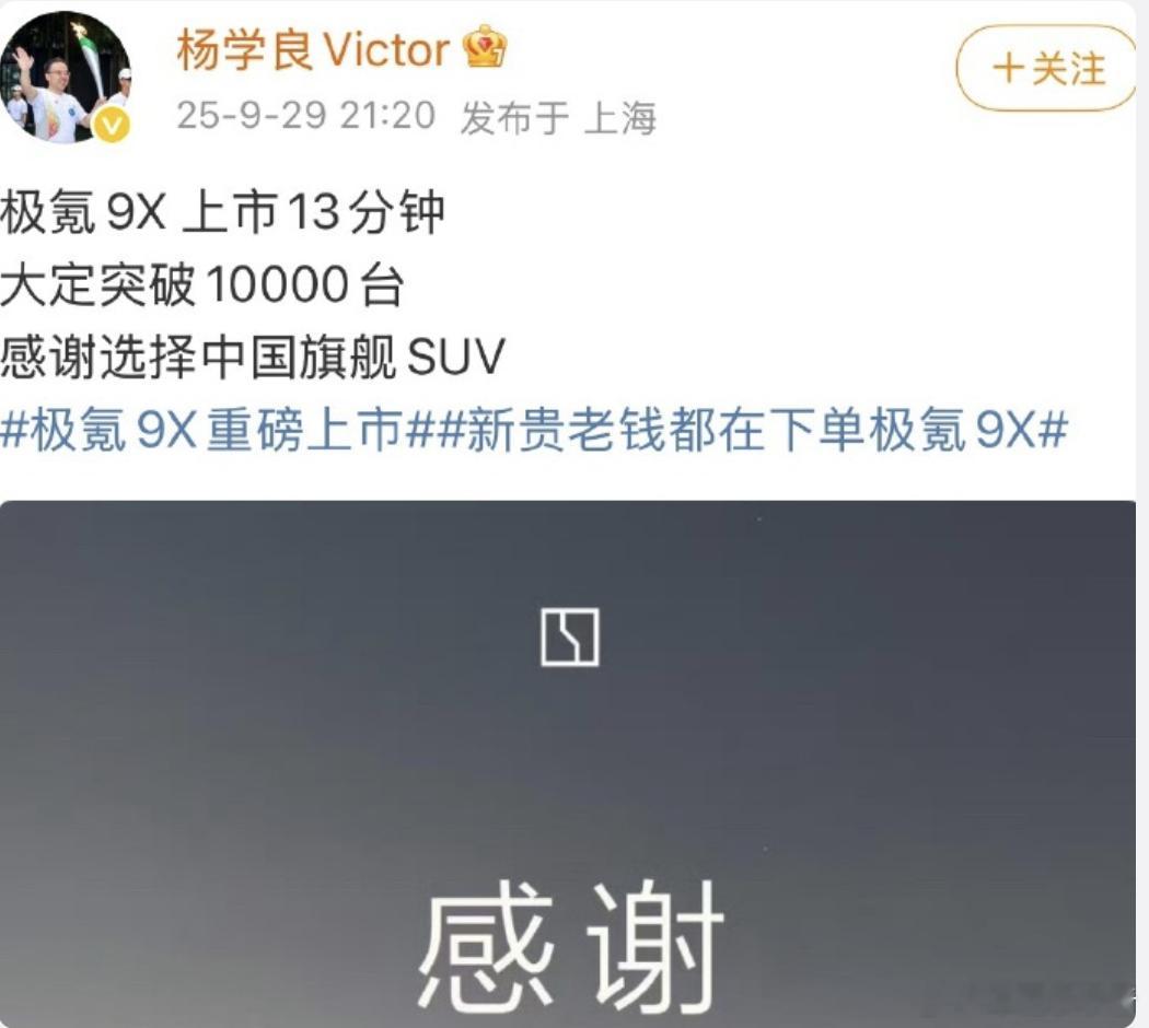 “ybyl”，比亚迪赵长江用字母内涵极氪9x？9月30日消息，昨日晚间，极氪汽车