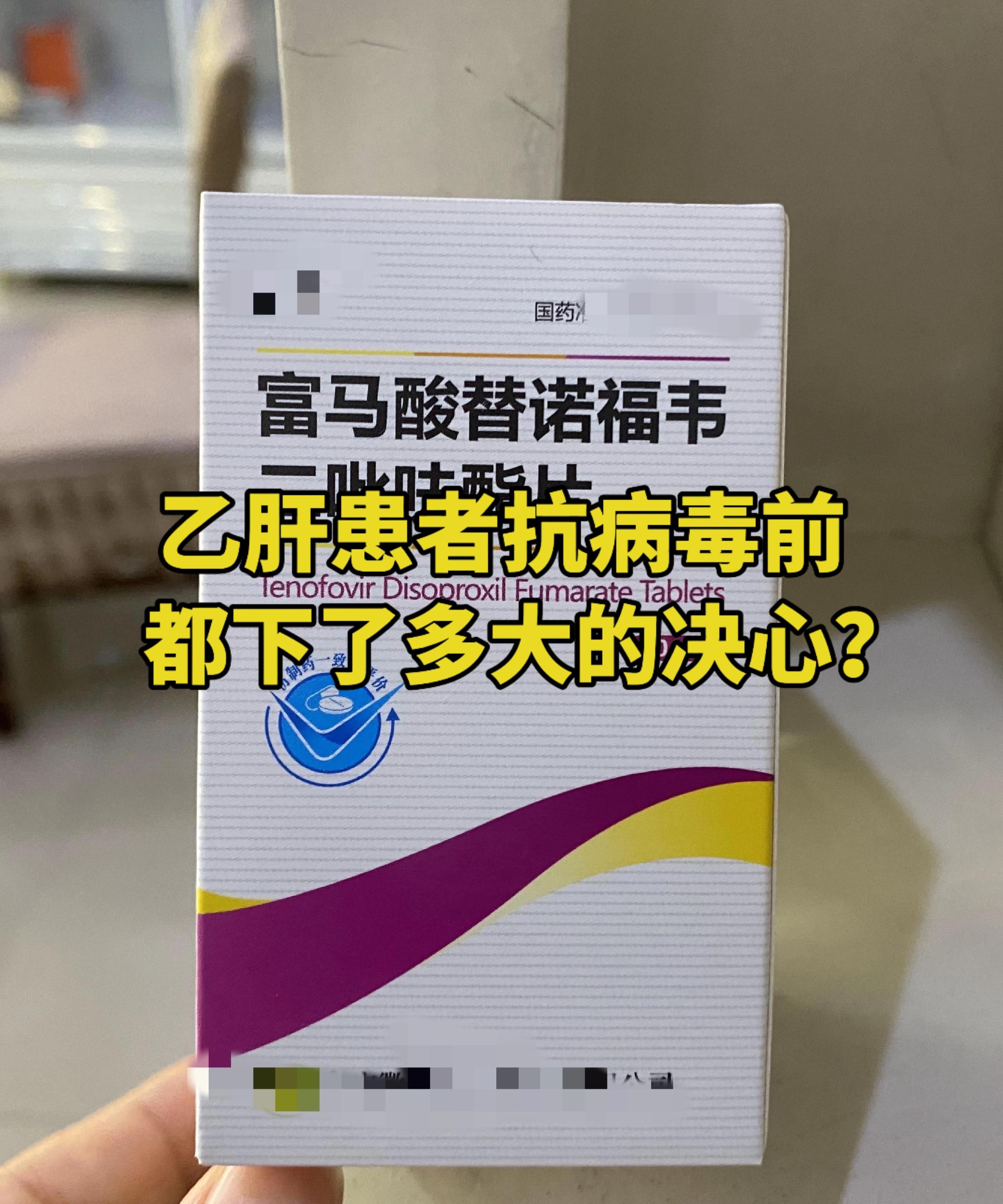 对于部分乙肝患者来说吃抗病毒药，确实要下很大的决心，因为一旦吃上就不能...