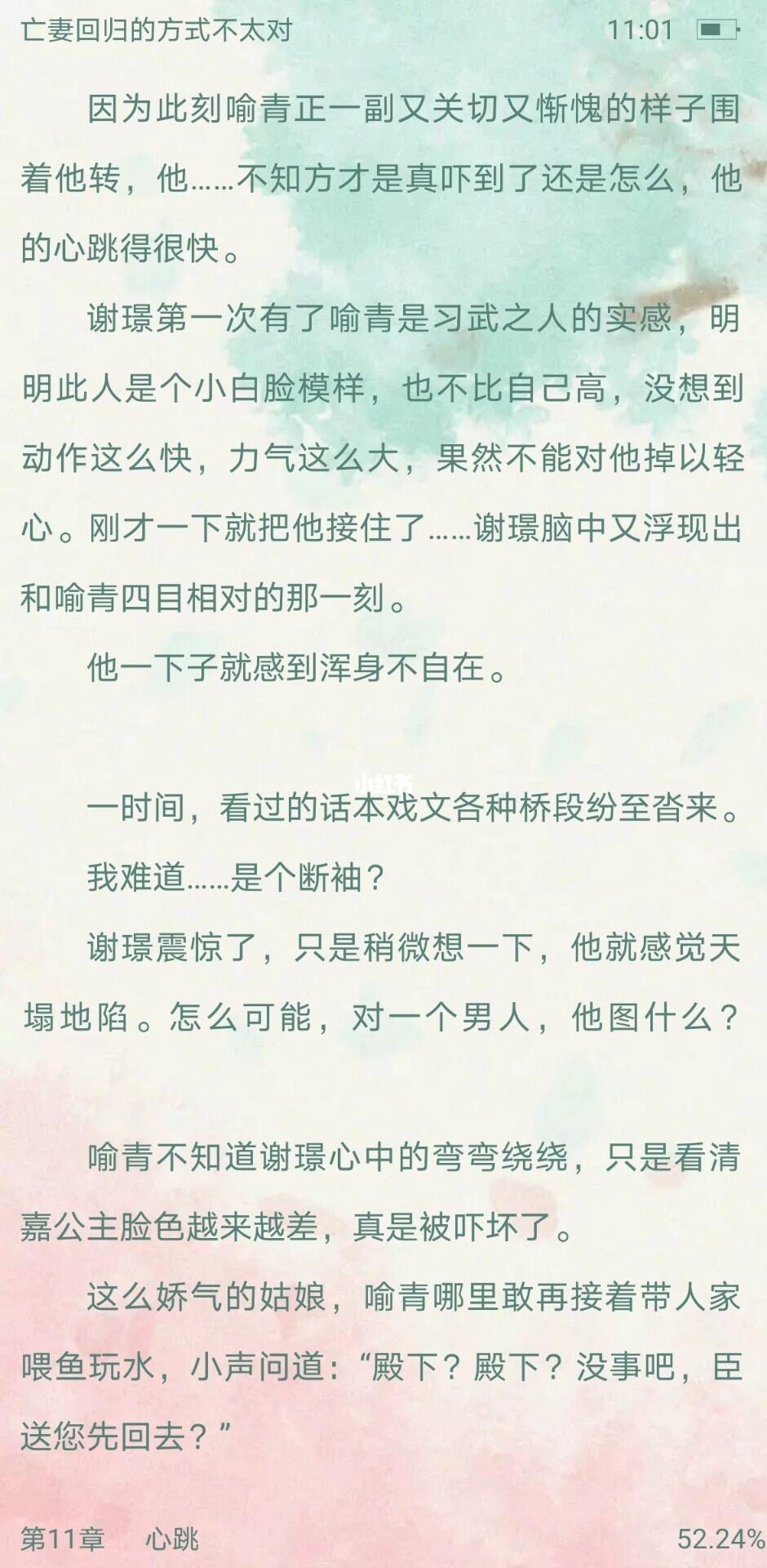 被女主掰弯再被女主掰直😂