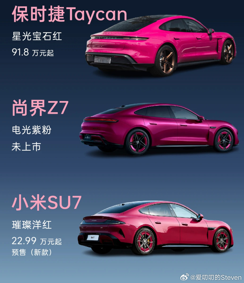 讲道理，你们自己比较。这三个车放一起，明显尚界Z7线条更好看。保时捷taycan