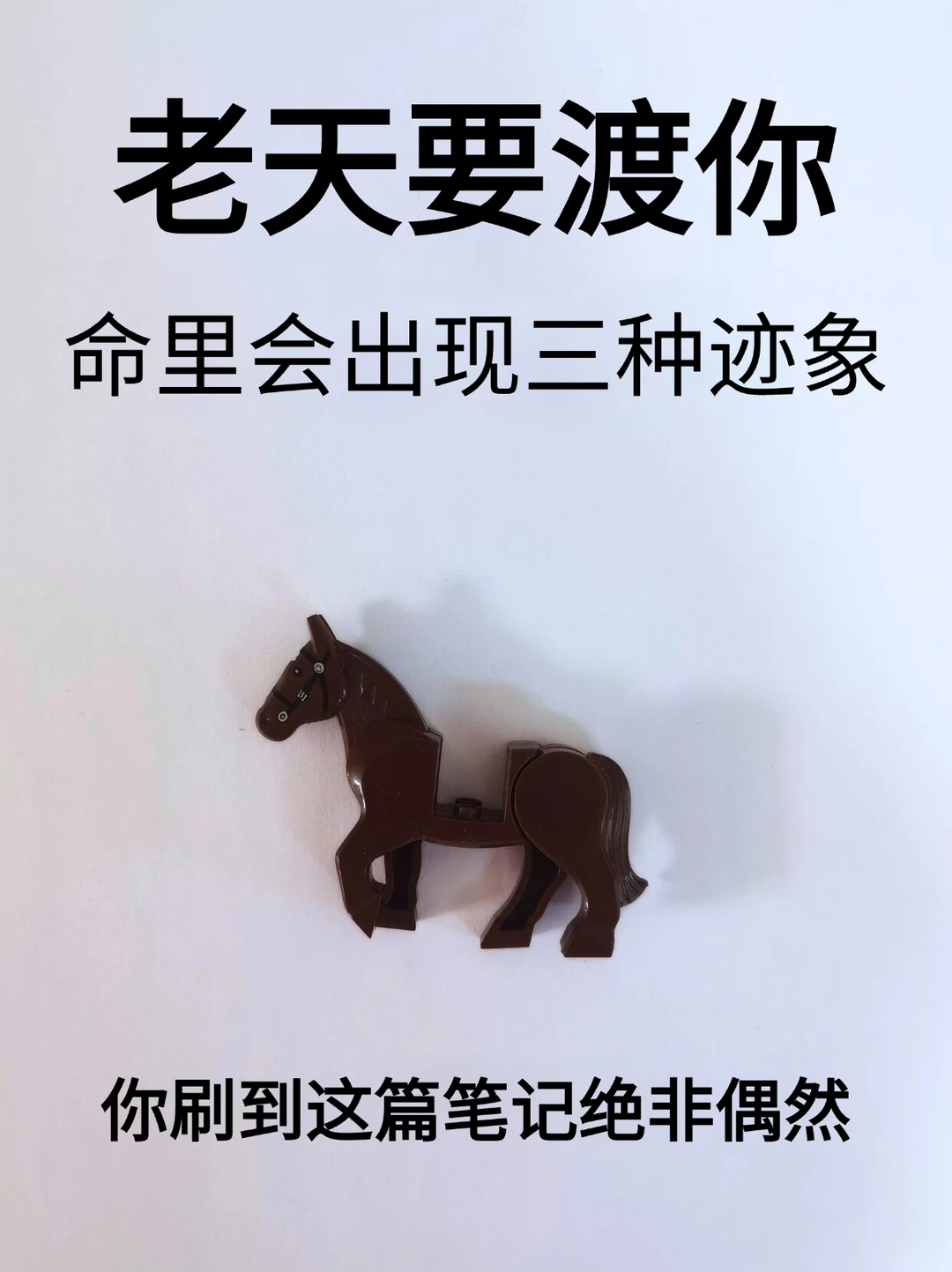 老天要渡你，命里会出现三种迹象！！