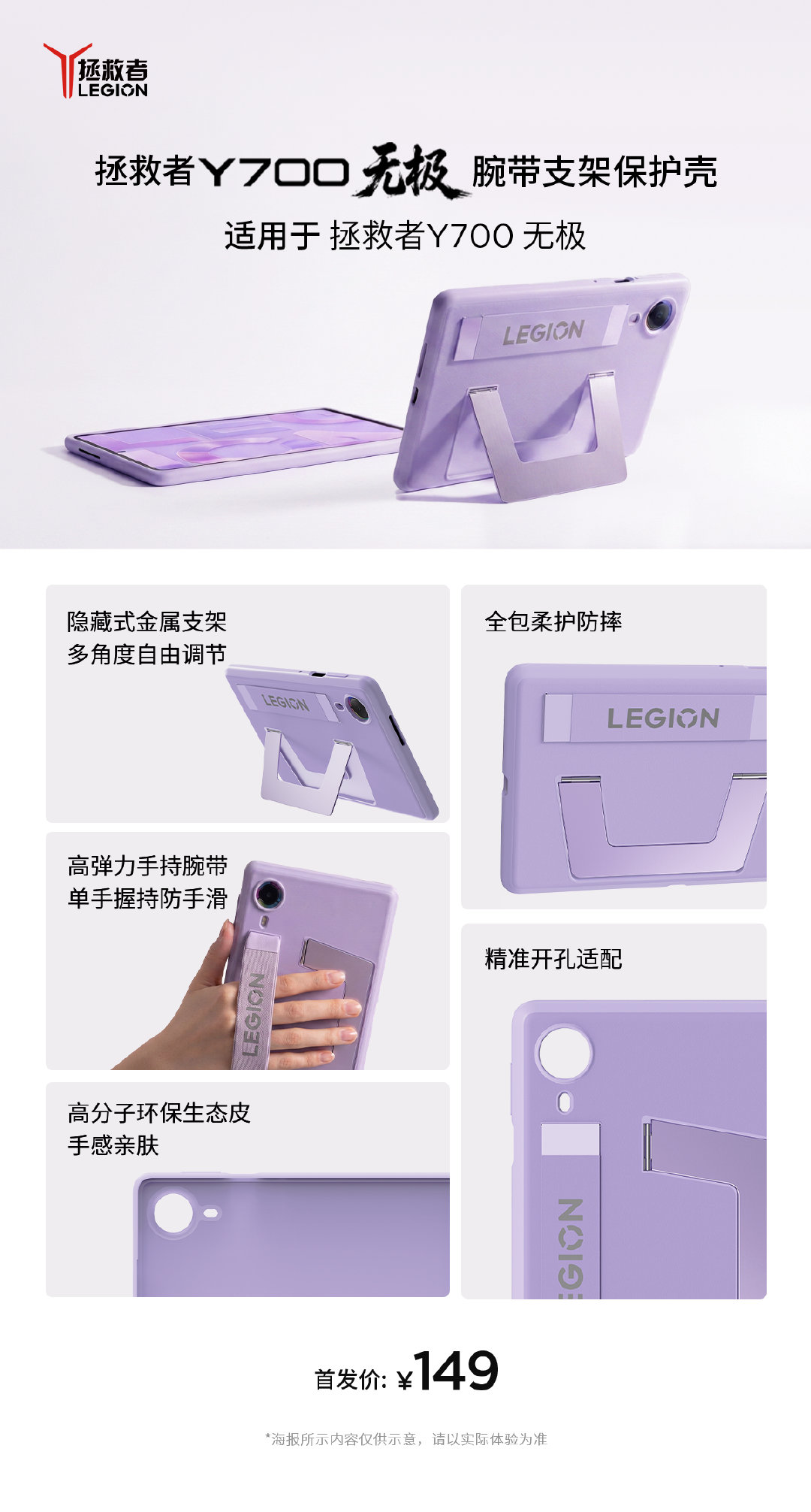 联想拯救者新品品鉴会一图看懂全新联想消费AI平板家族与周边生态全家桶现已开售拯救者小平板大5G！#拯