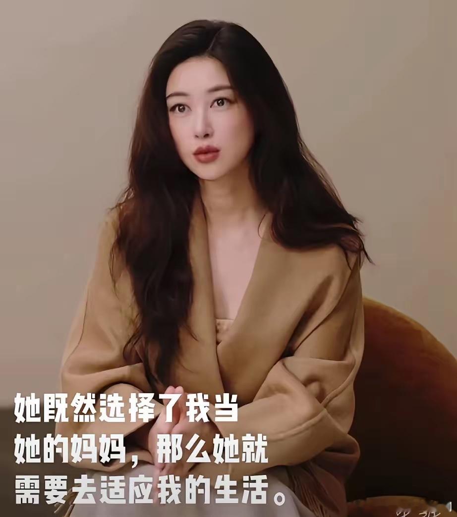 朱珠说自己生了孩子不需要去适应她，“我觉得女性应该放下牺牲精神，女儿她既然选择了