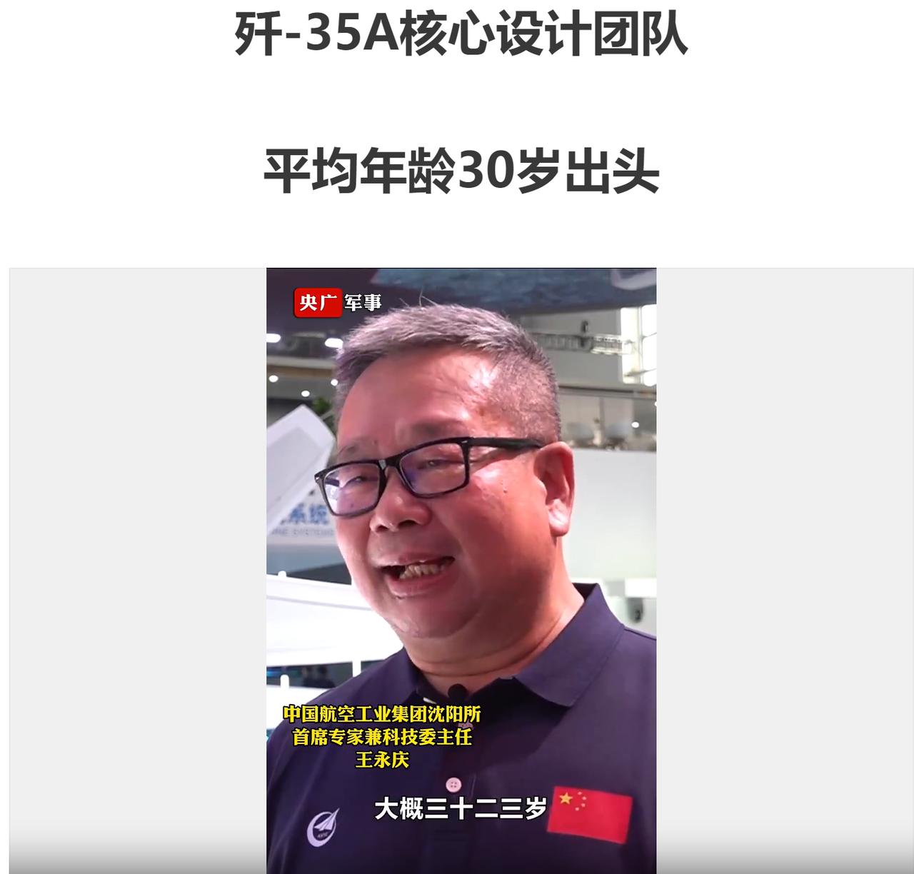 美国要彻底绝望了，歼35A研发团队平均年龄30出头，美国军工人才已青黄不接