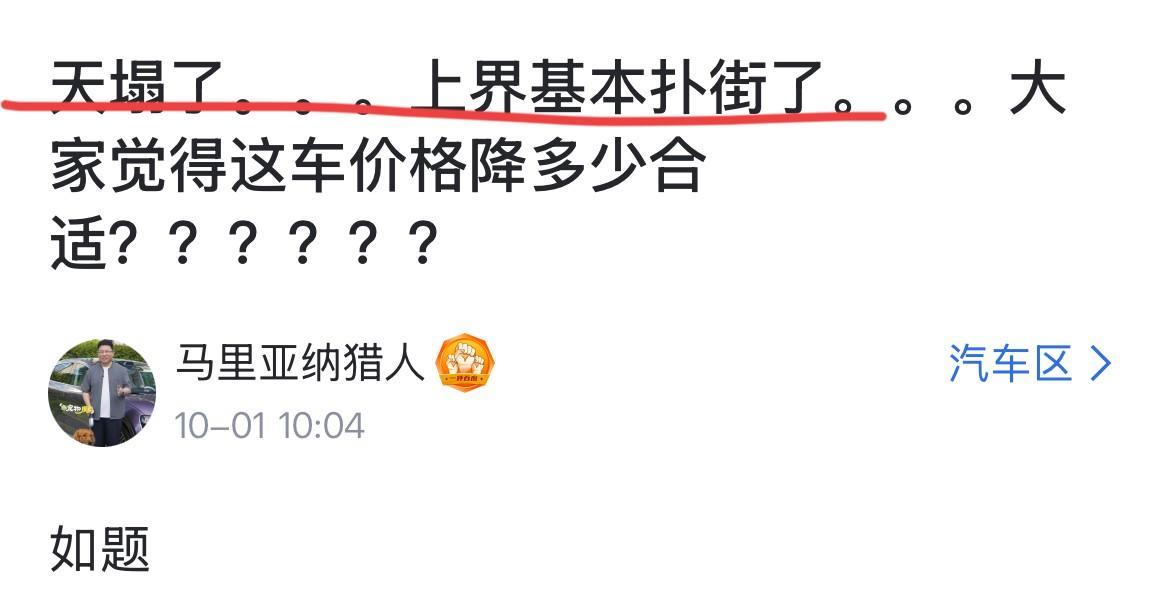 网友：“天塌了，S界基本扑街了！”话说，S界订单量不行，这应该是意料之中的事情