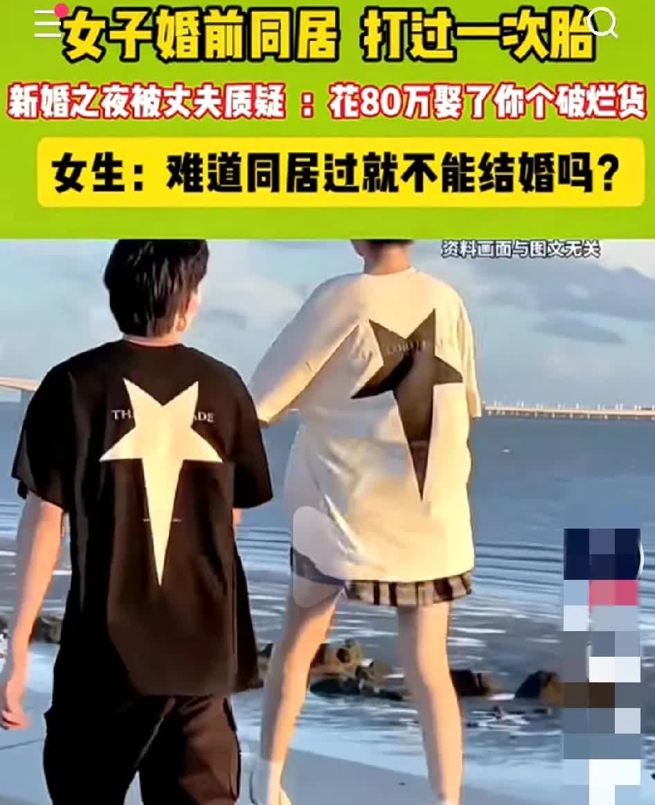 同居过后就不能结婚吗？女子二十三岁，之前谈了一个男朋友，同居了三年，现任