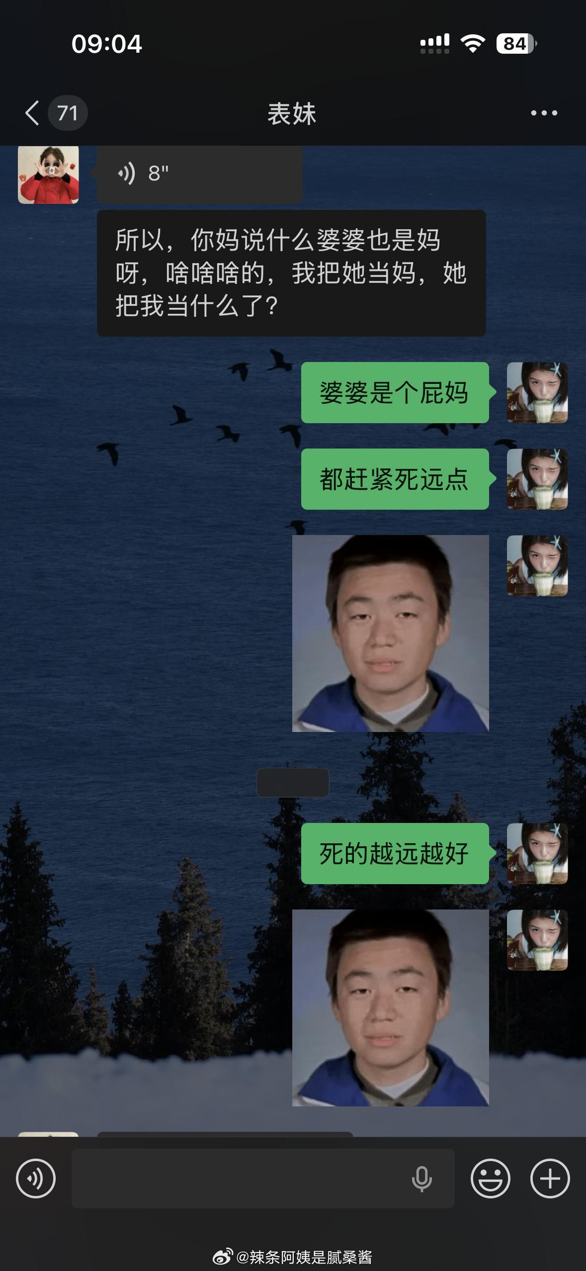 众所周知我很讨厌我婆婆
