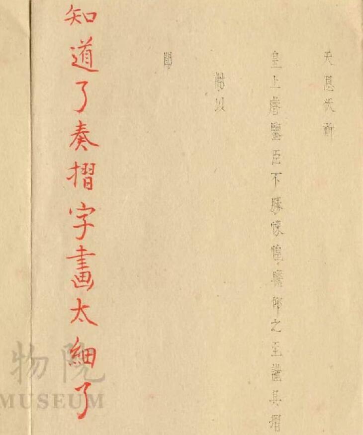 皇帝的脾气也还是太好了……这确实看不清​​​