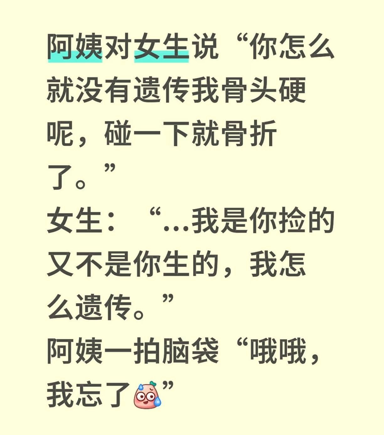 偷听到的对话，感觉有点暖