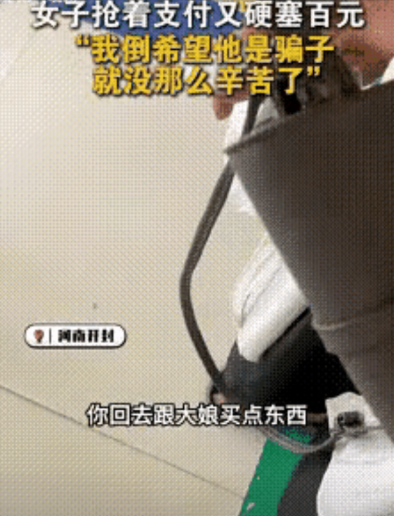 破防了！河南开封，一老人在卫生院缴费窗口拿药差10元，他去外边借了一圈没借到，正