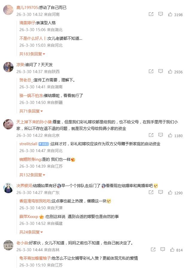 评论区挺有意思，像捅了马蜂窝​​​