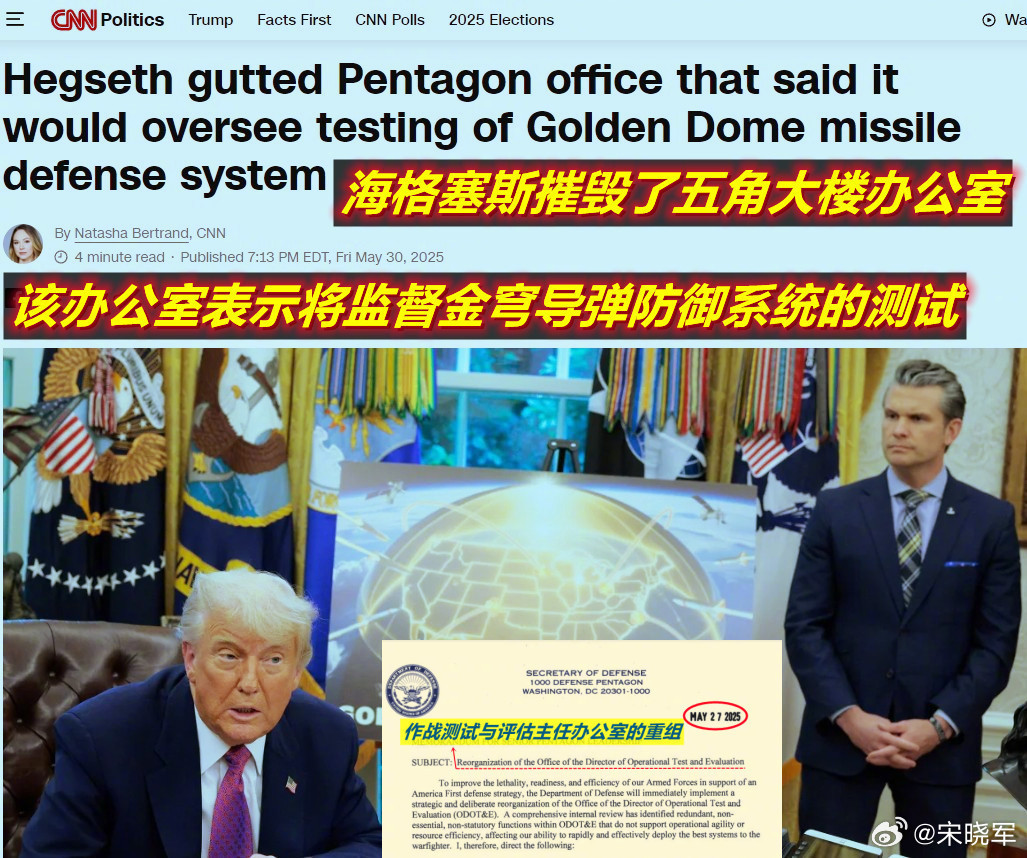 尽管目前美防长在新加坡“香会”上大谈要组团威慑中国，但国内的恨他是人还是没放过他