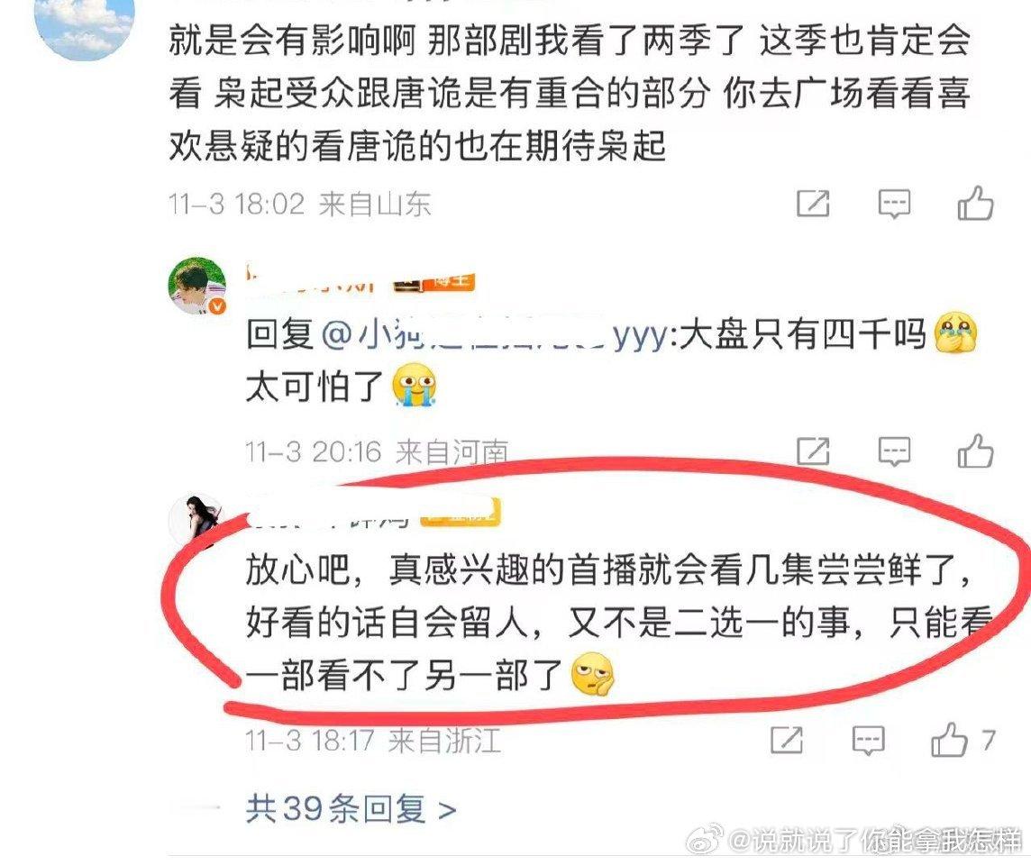 唐诡8号播，枭起青壤20几号，唐诡都结局了，怎么就跟枭起青壤对打了？​​​