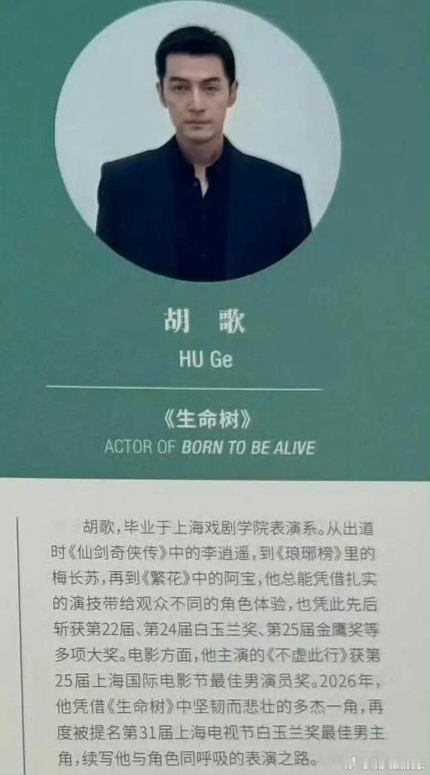 白玉兰场刊不是艺人团队写的白玉兰场刊好像不是艺人团队写的白玉兰场刊翻车实锤，两处