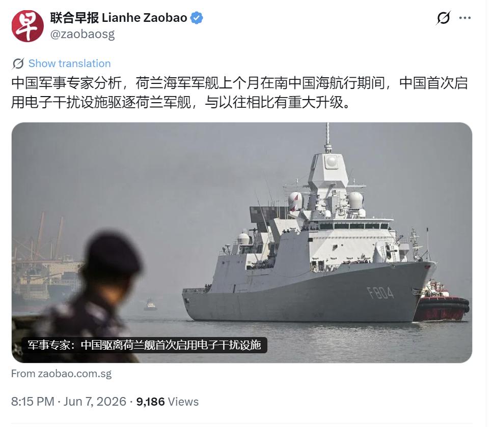 新加坡联合早报今晚（6月7日晚）报道：“中国军事专家分析，荷兰海军军舰上个月在南