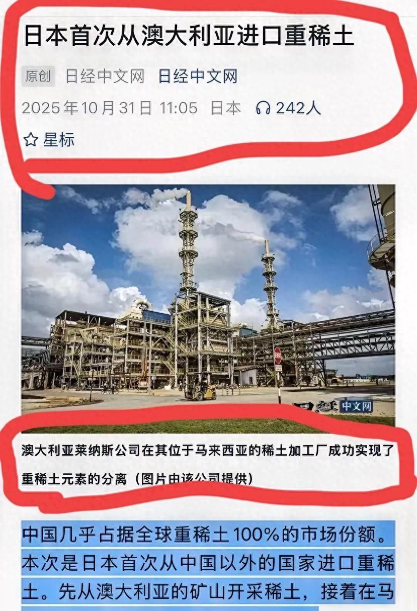 不妙！中国稀土护盾被lynas撕开一口，给了日本第一批非中国稀土澳大利亚莱纳斯