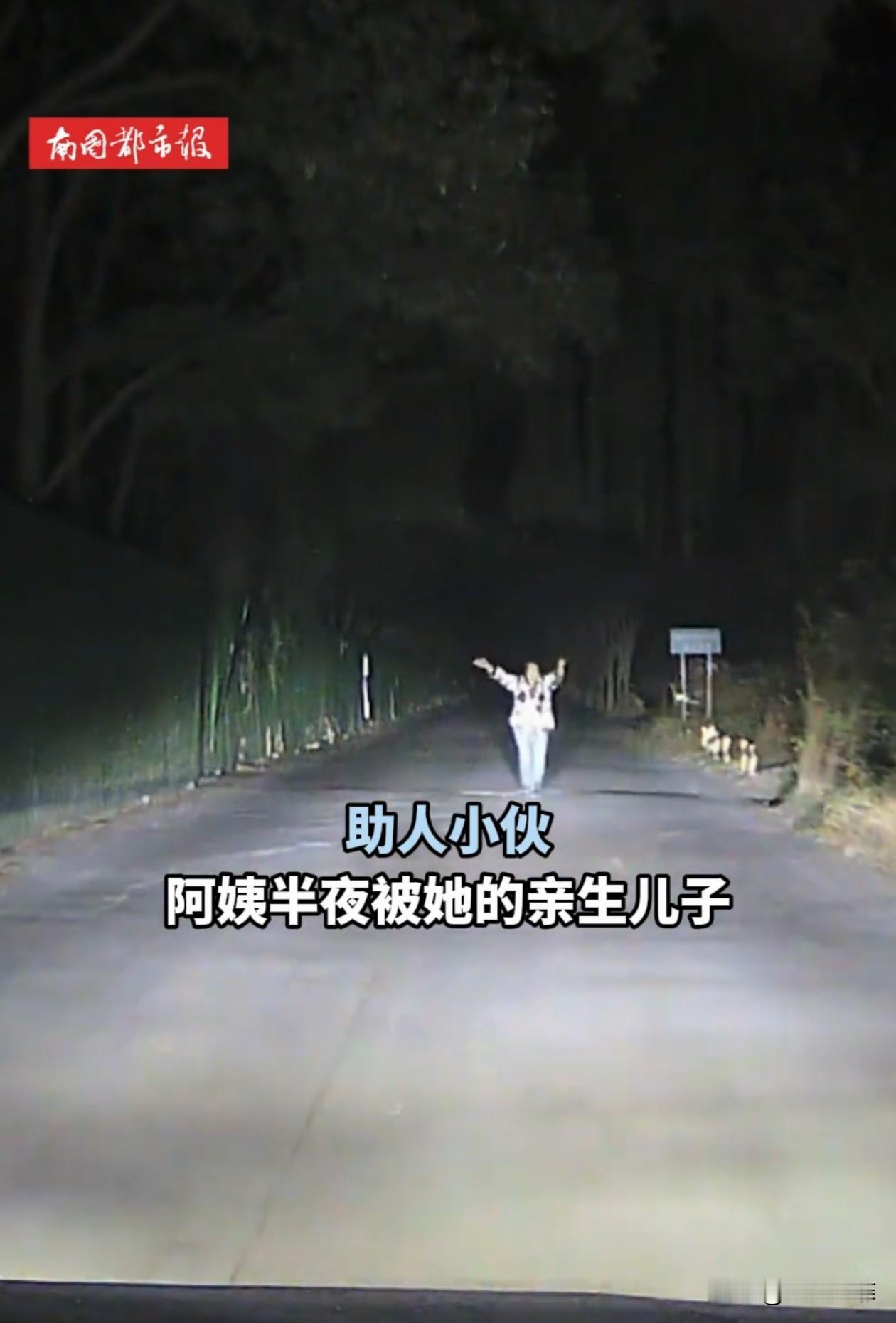 一母亲和儿子闹脾气，被儿子骑车丢弃在荒郊野外，还是凌晨，周围又黑又没人，母亲只能
