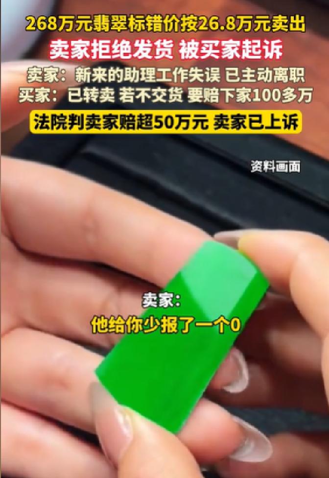 浙江余姚这事儿挺有意思，一个女的在网上花26.8万买了个翡翠，转头就找好了下家，