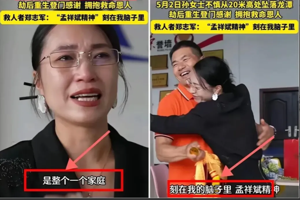 特意去查了一下，​被郑志军救下的女人，​孙丽38岁，带一个8岁的女儿，可以说