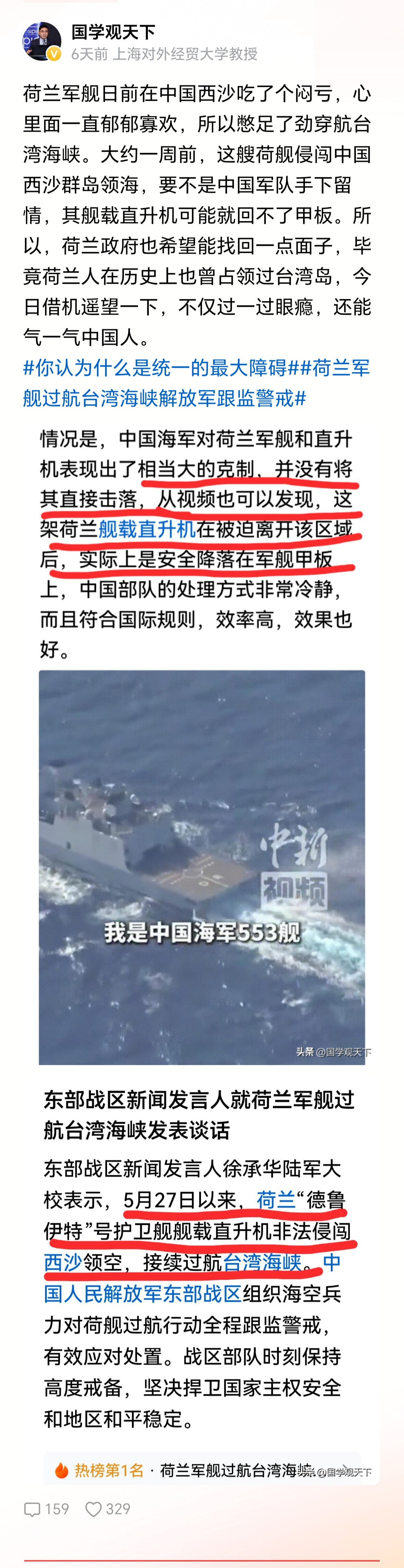 蕞尔小国，还以为是八国联军时代呢。