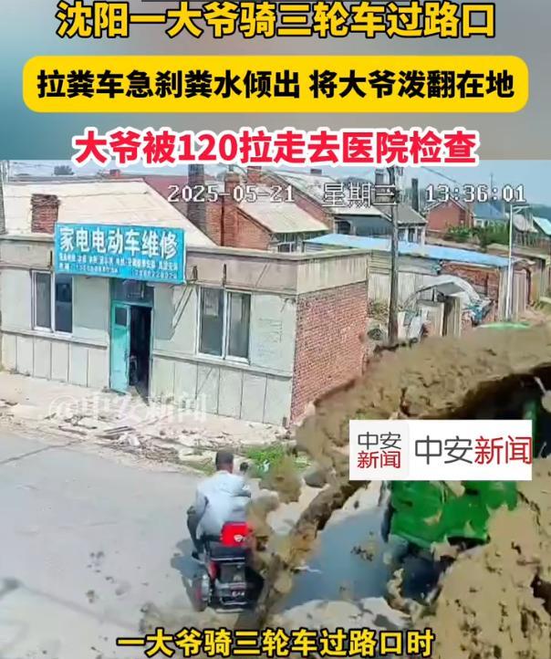 这次应该长记性了！辽宁沈阳，一大爷骑三轮车上路，经过一个路口时看到有拉粪的大车开
