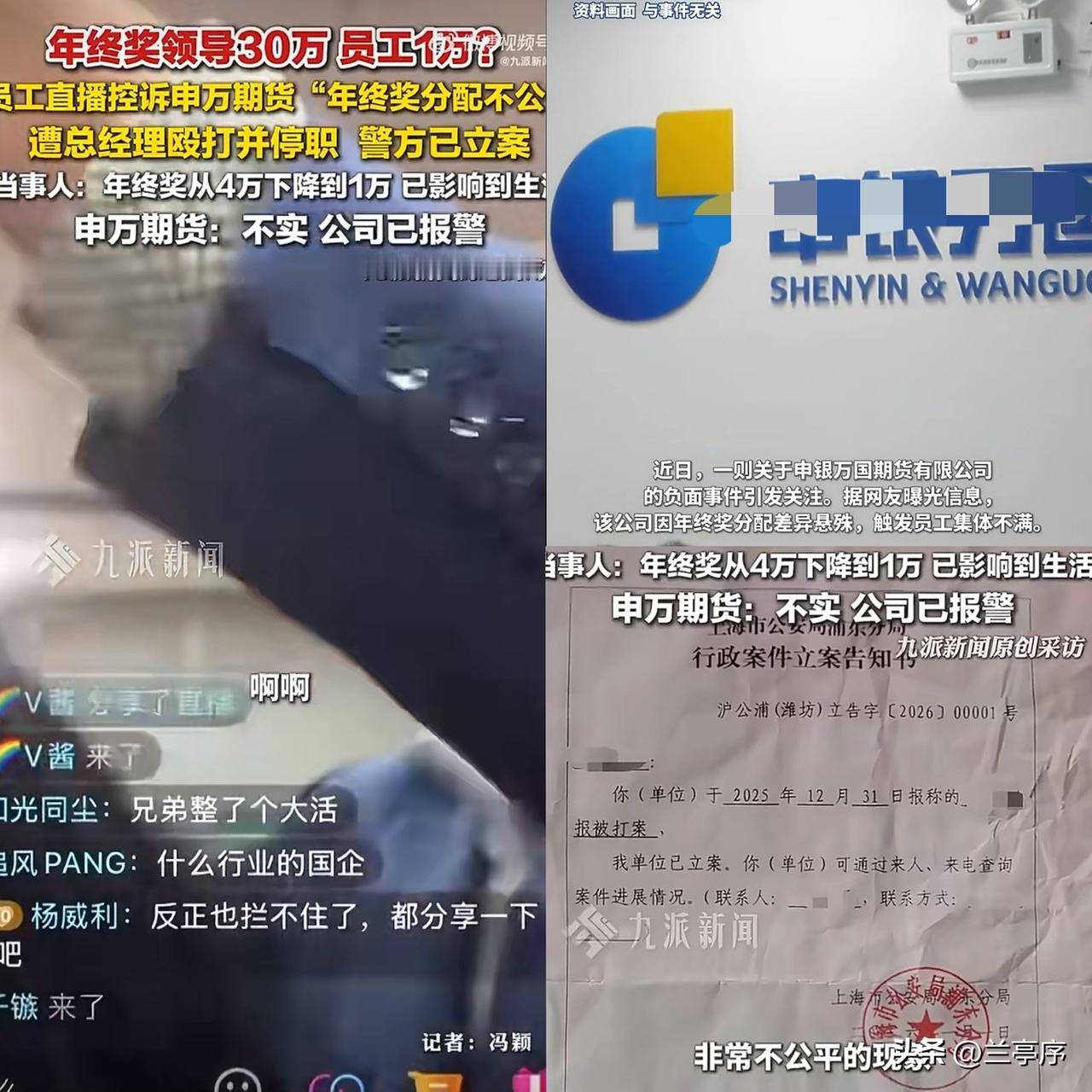 终于有人敢出头了！一国企年终奖领导30万员工1万，30倍的收入差距遭到员工集