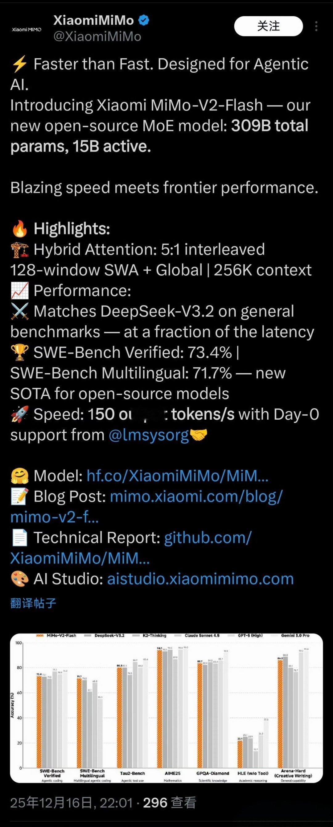 真的是万万没想到，小米自己的基座模型居然强悍成这个样子！新款MIMOv2Fl