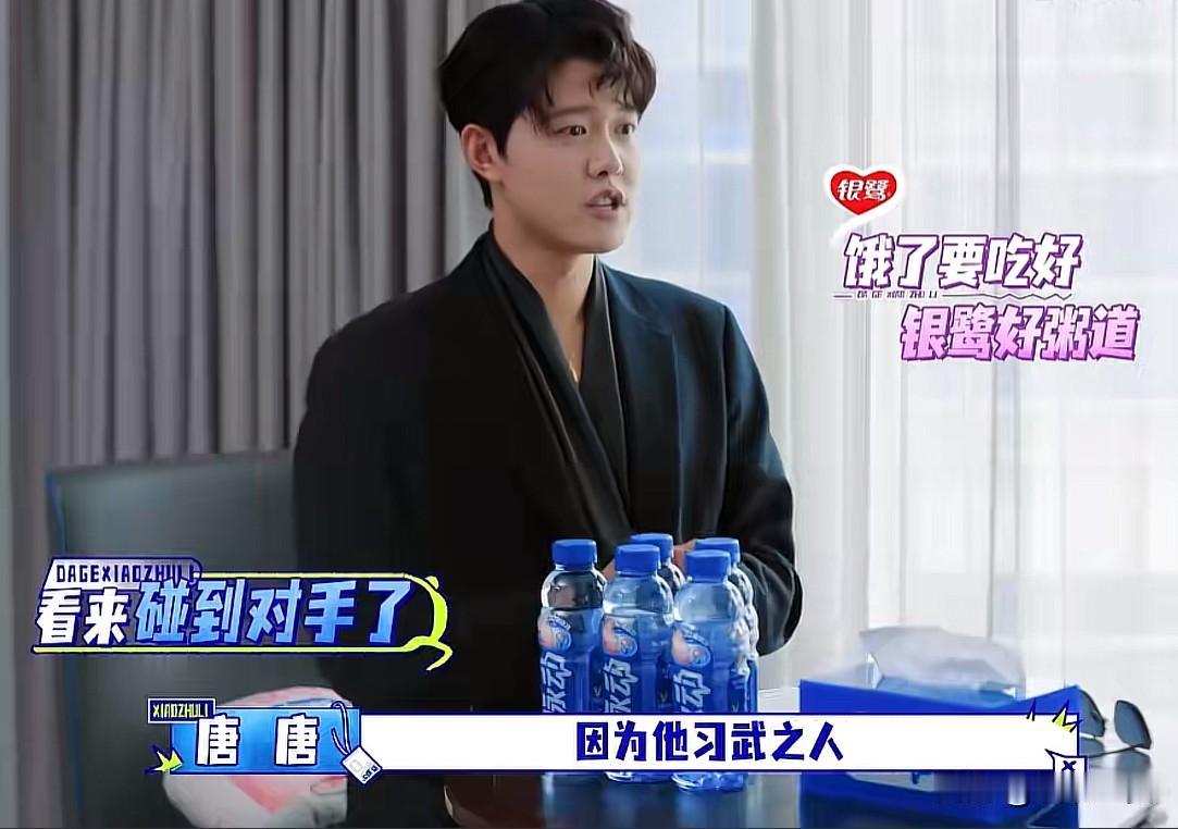 向佐的经纪人说“向佐的饭量可以说是四个普通人的量。因为他是习武之人，消耗比较大。
