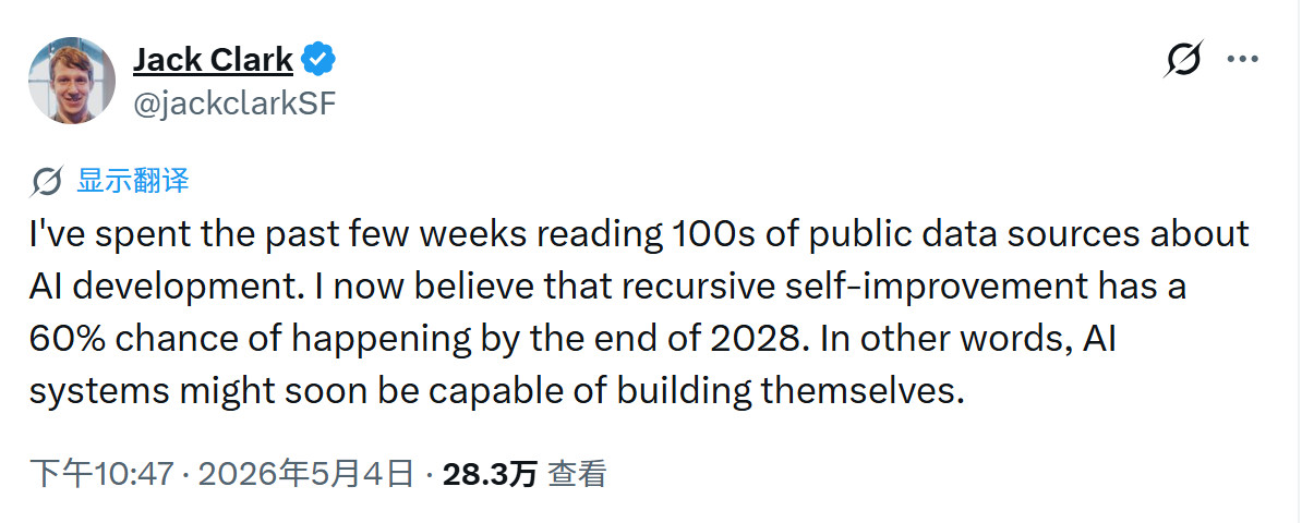 Anthropic联合创始人JackClark认为：到2028年底，