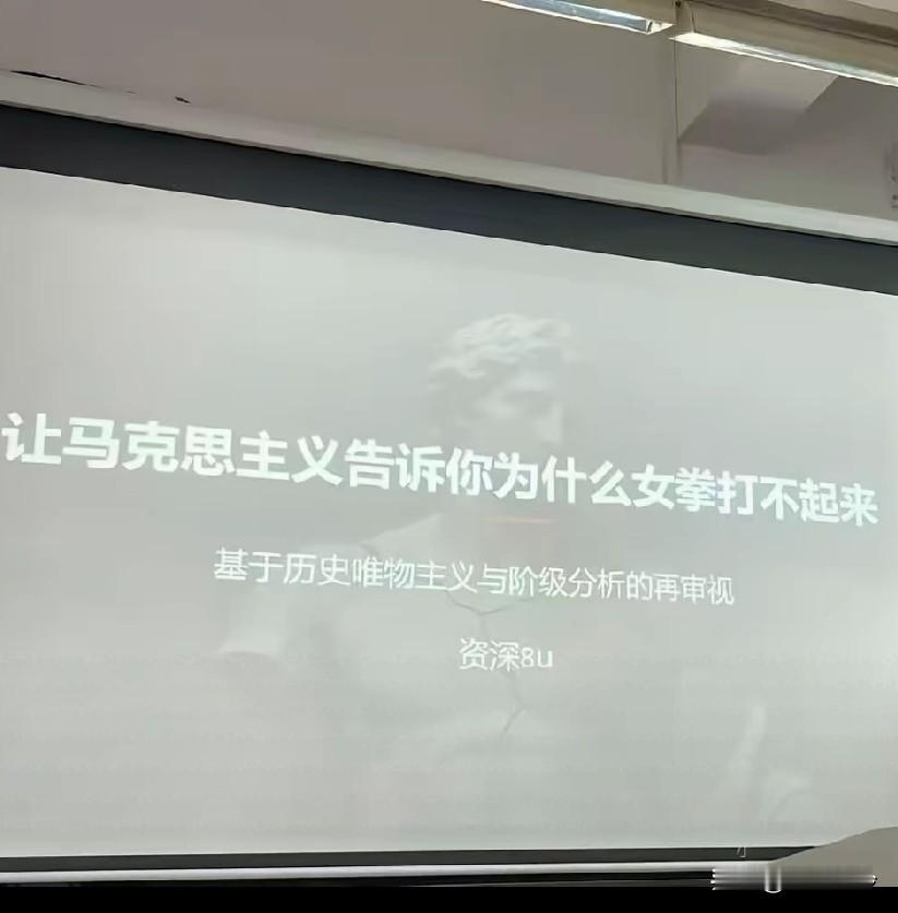 杭师大男生因发表反女权演讲被网暴，做个报告都要被网暴的话，以后中国男女对立必将走