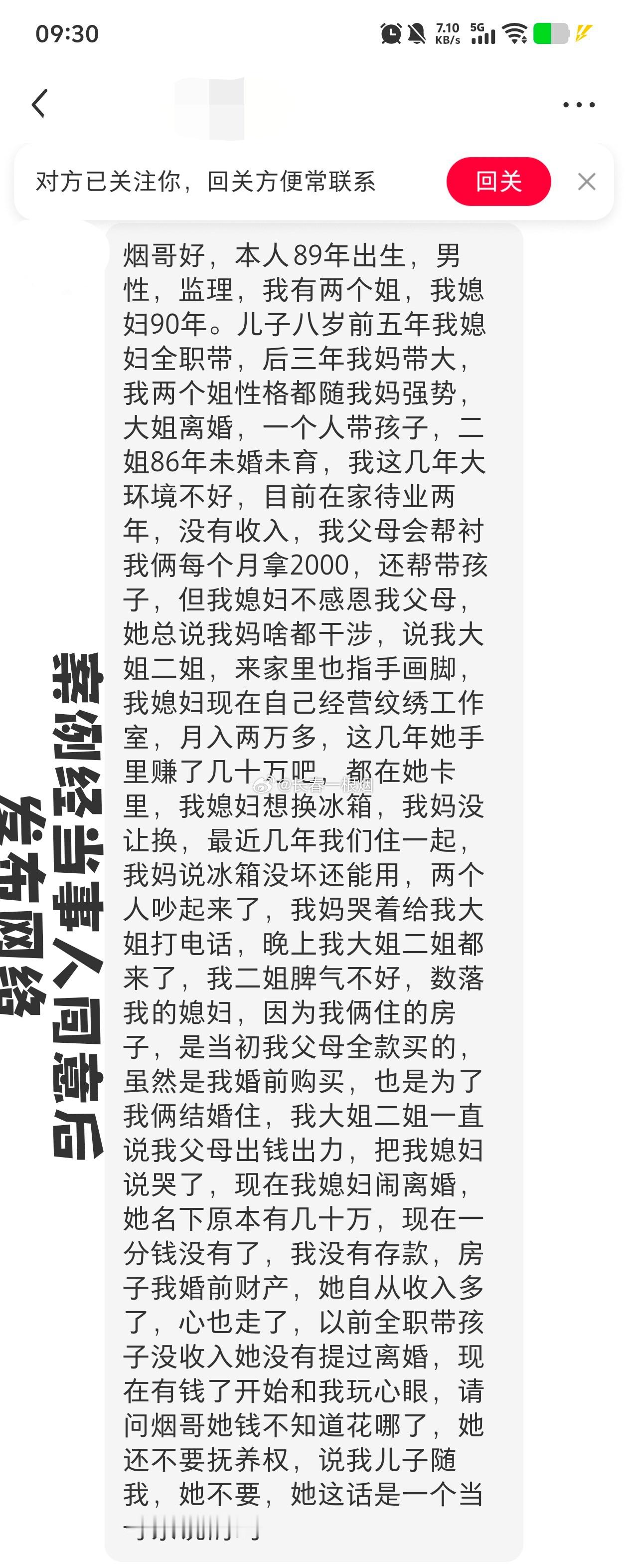 这个案例看的很有窒息感，所以抽时间深度剖析，请有缘人静下心来，品读，悟出其中道理，烟哥只渡有缘人，好