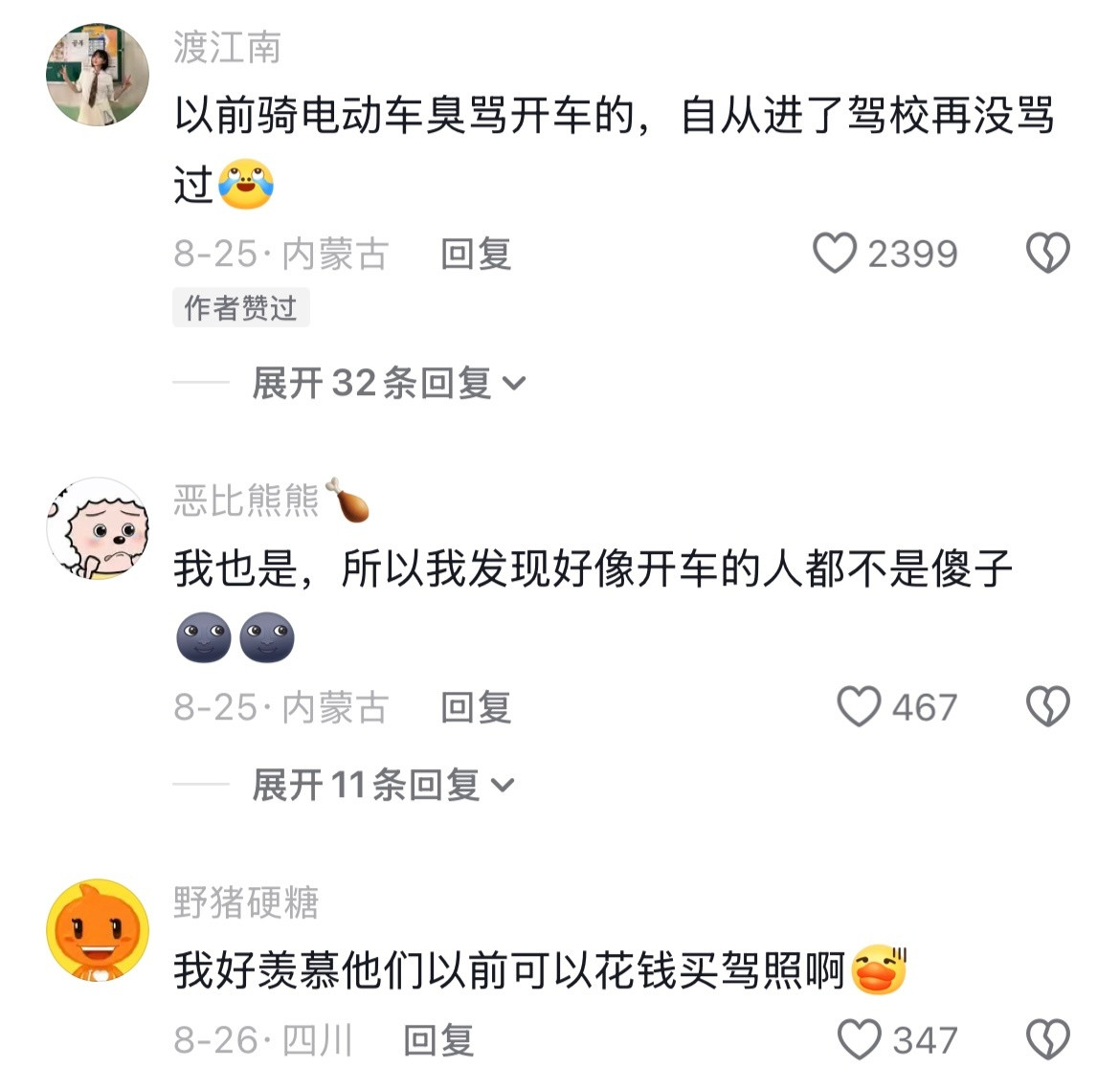 看到大家都有学车后遗症我就放心了🤣👌