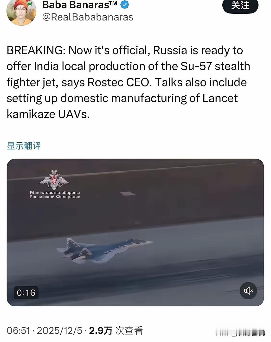 俄罗斯要把印度武装到牙齿，苏57隐身战机技术全部给印度，将在印度生产！莫迪当然是