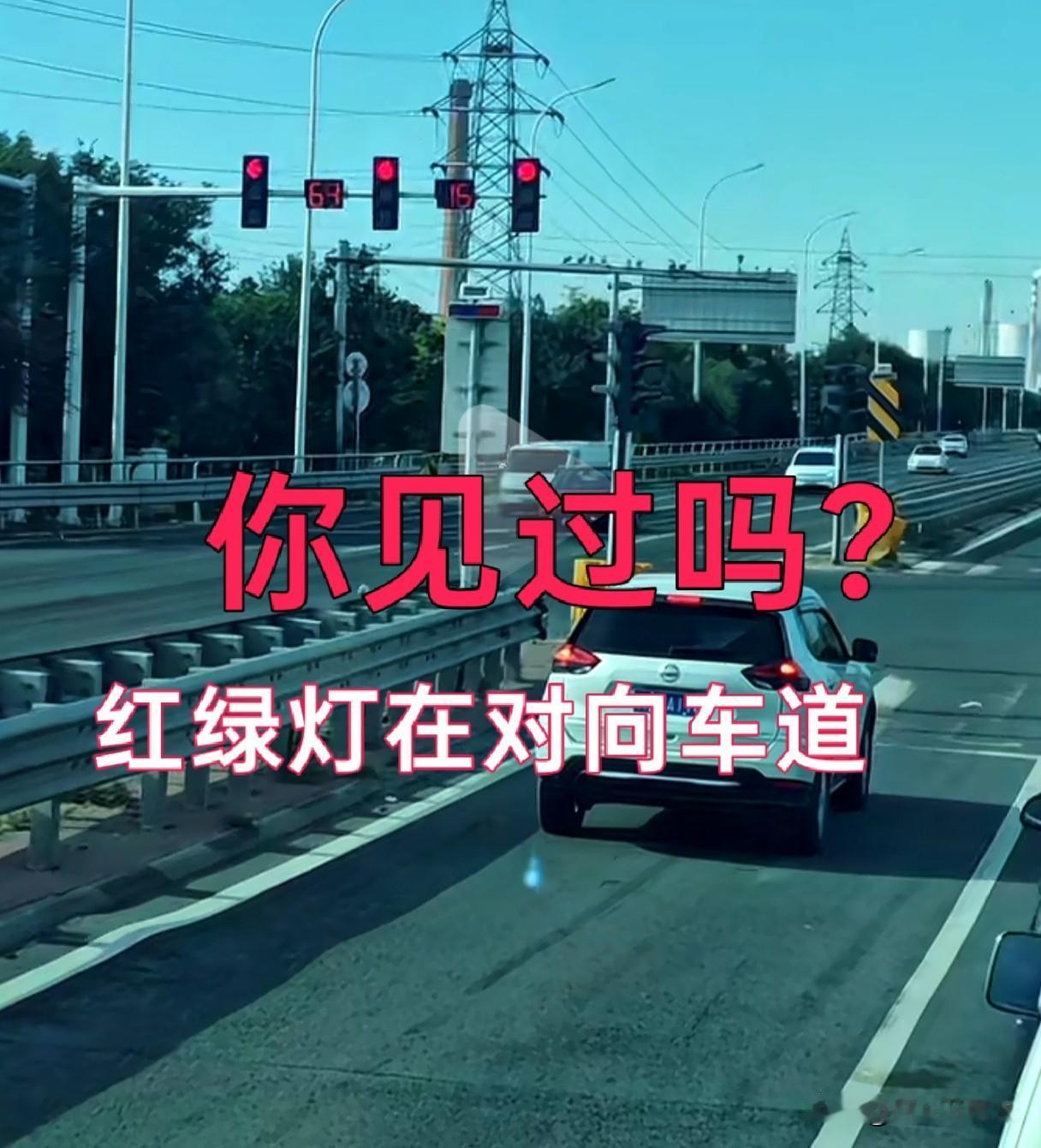 这种红绿灯你见过吗？[笑着哭]