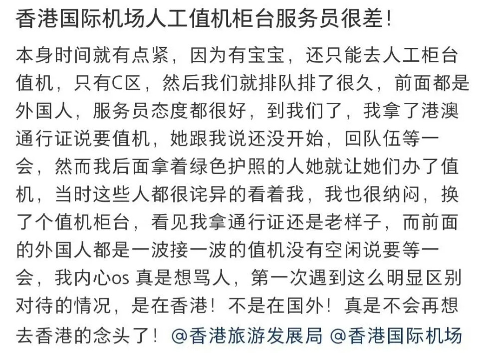 陈乔恩开撕香港机场地勤人员！近日，陈乔恩带着爸妈前往阿拉伯度假，却在香港转机时