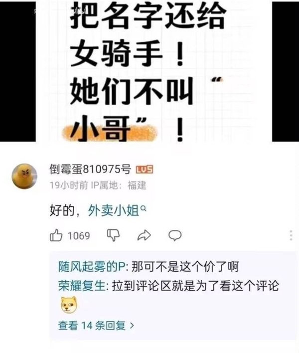 你好,外卖小姐