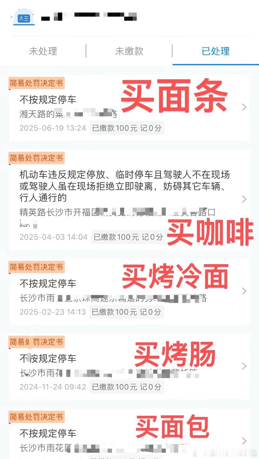 有车的人吃路边摊总比别人贵