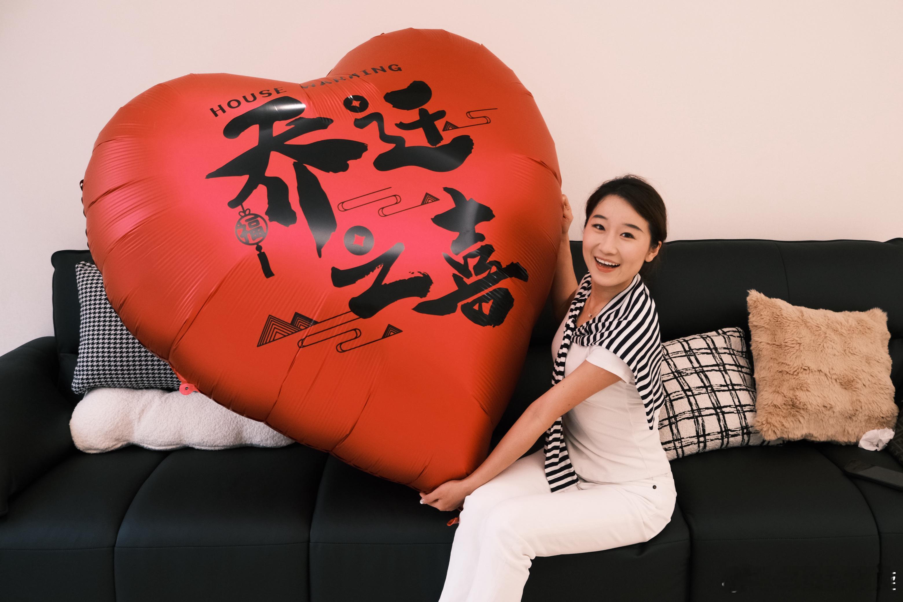 这辈子就在这过了乔迁大吉​​​