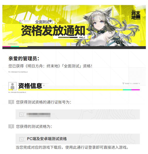 明天就是明日方舟终末地全面测试了，特地用我的iQOO15预下载，看看优化怎么