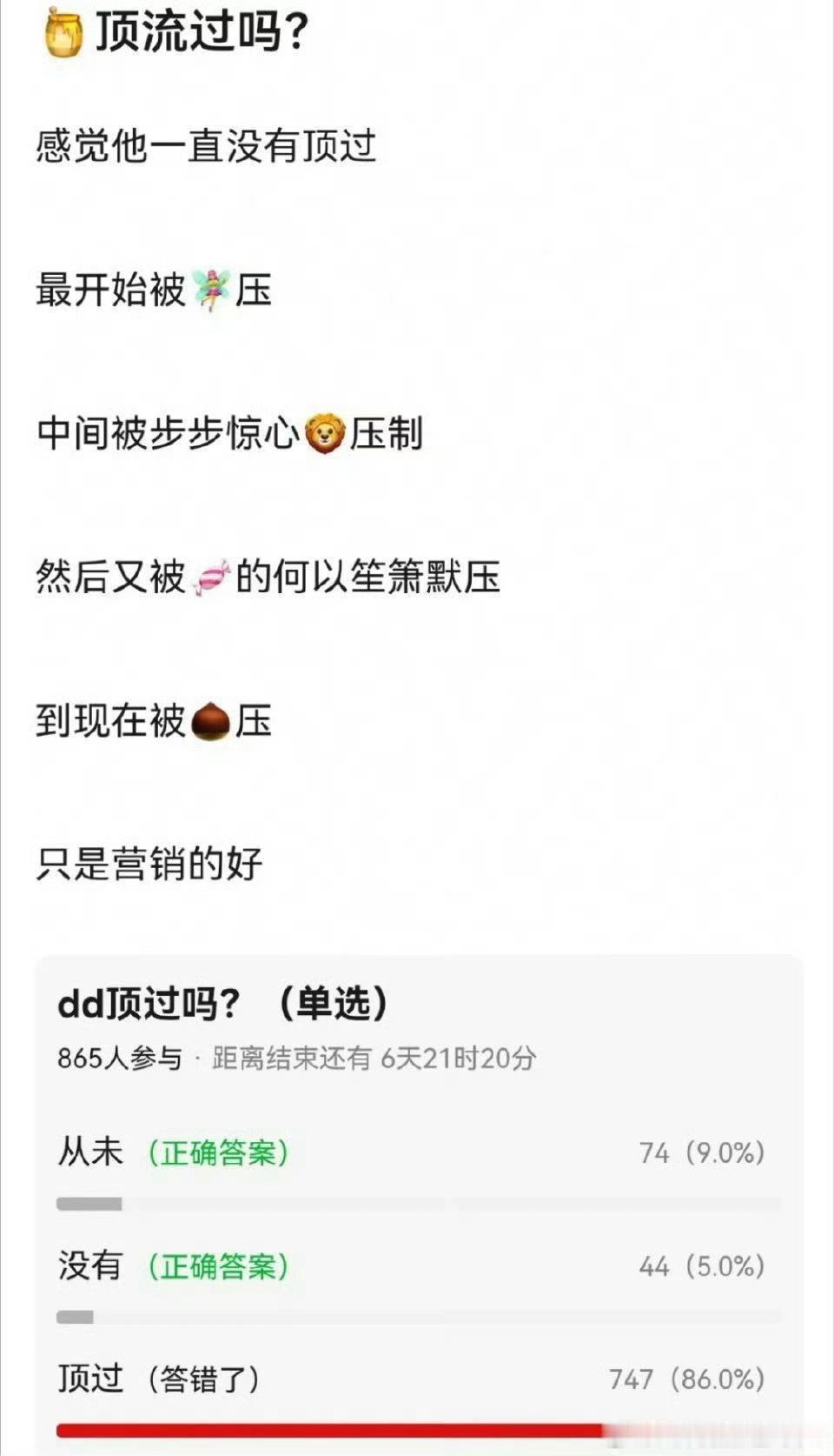 就这样zy，所以你也知道杨幂熬过了你们85花一个又一个是吗？