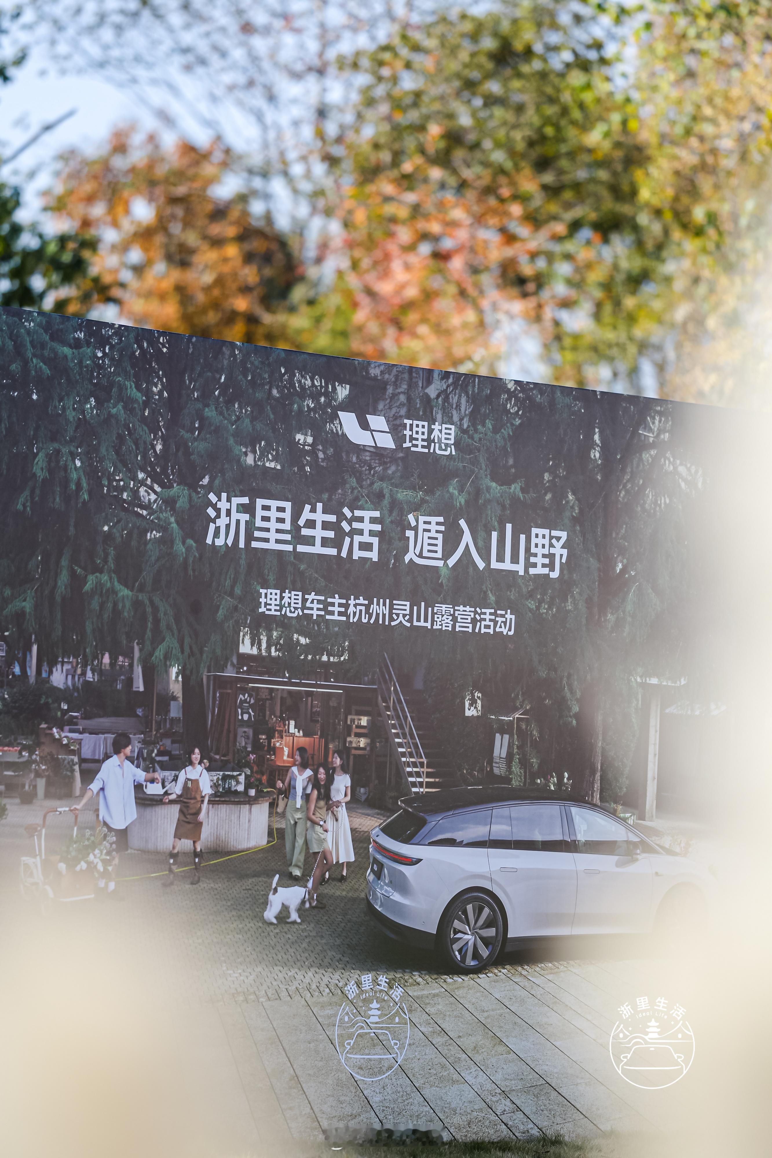 这个周末，被的露营活动治愈了！理想真的太懂“家”的快乐了，营地的大草坪，就是为孩