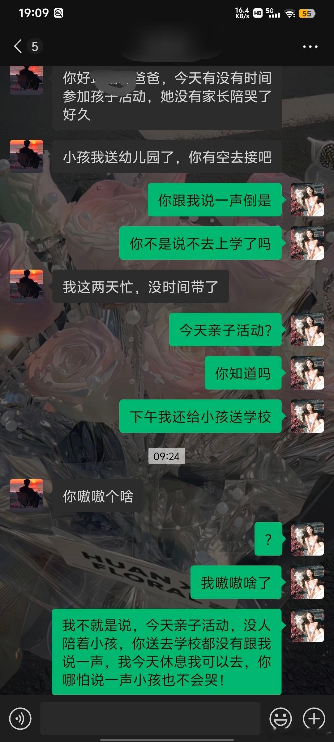 六年的感情，连正常沟通都不行了​​​