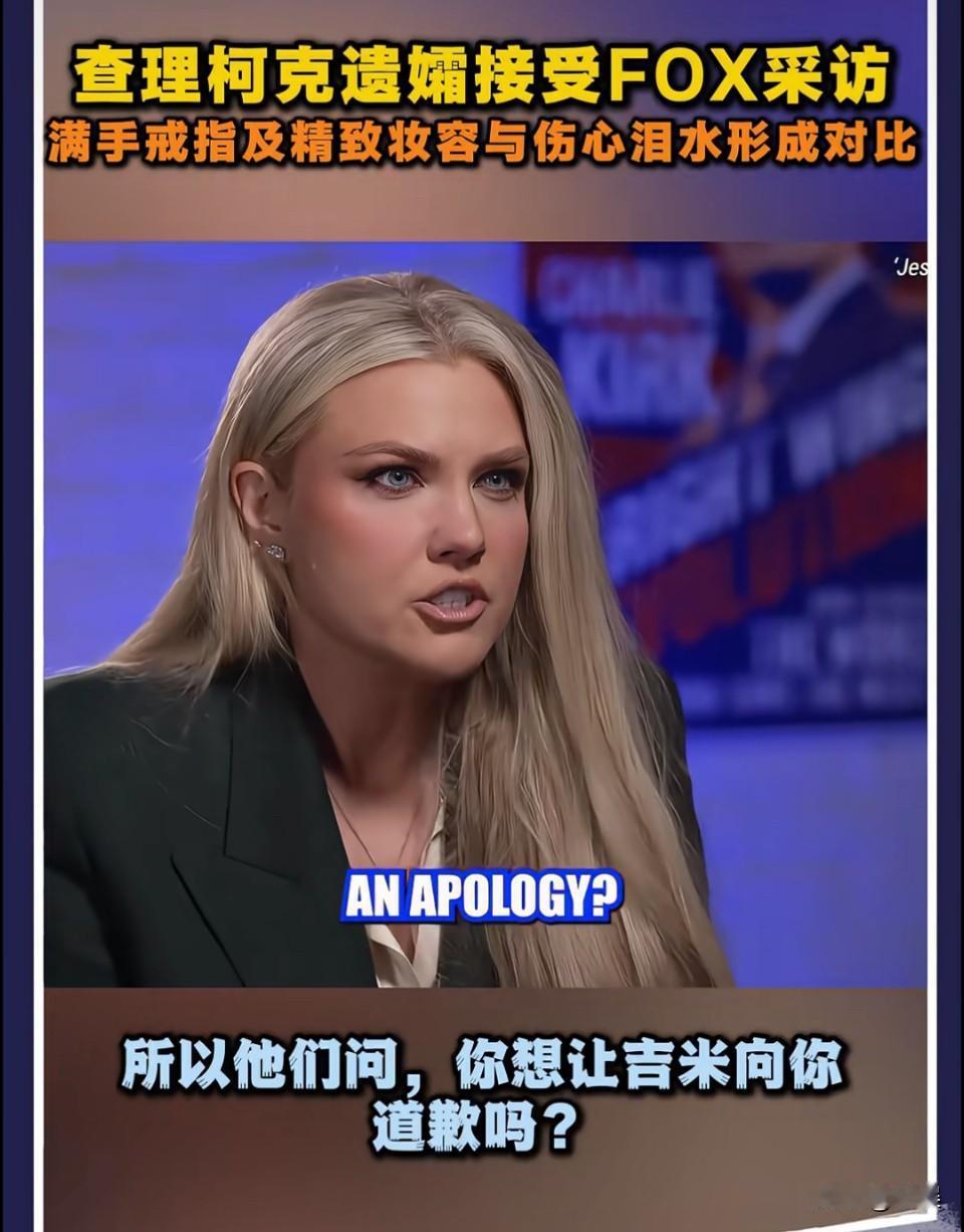 不知道她内心是真悲伤还是假悲伤，但是她讲话是真的很有技巧，很有演绎性的，谁懂？！