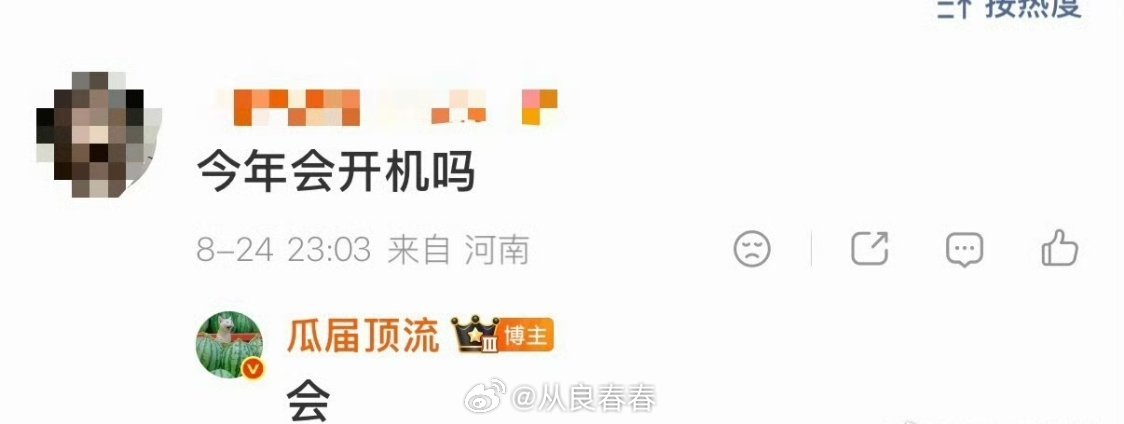 看来很真了，肖战下一部剧，正午孔笙的《重庆号》影视寒冬，这个饼刚杀青，另一饼就传
