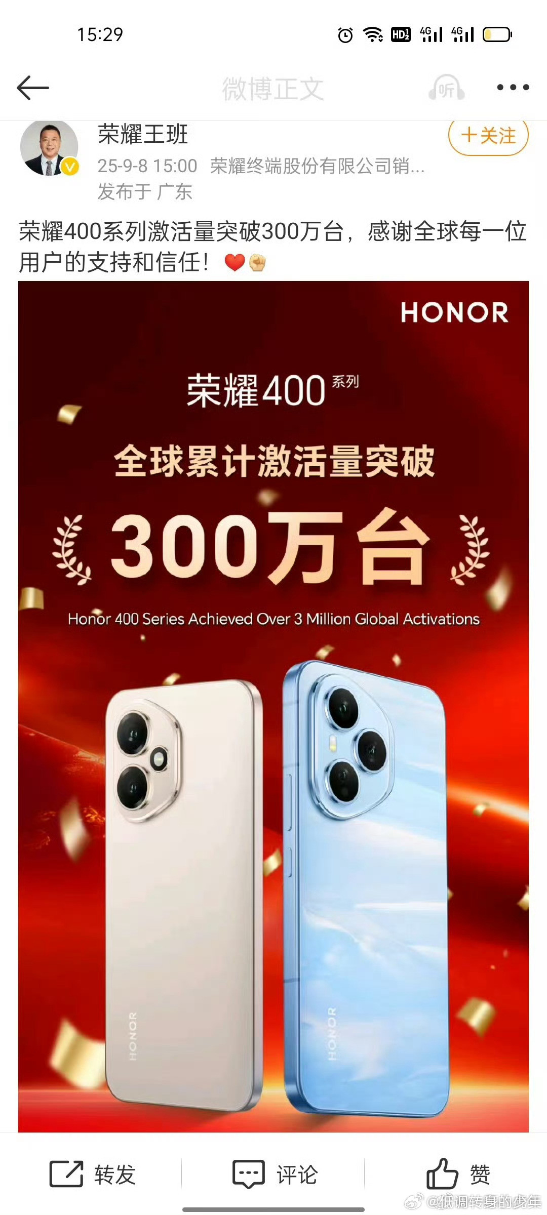 荣耀再次发战报！！肖战代言的荣耀400系列全球累计激活量破300万台，