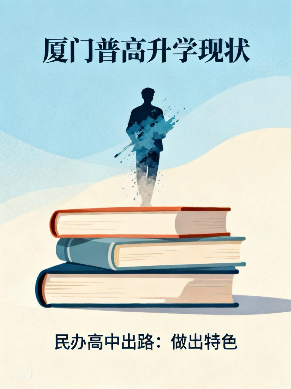 最近看到厦门的一组数据，很扎心：每两个初中生，就有一个高中毕业后上不了本科。别
