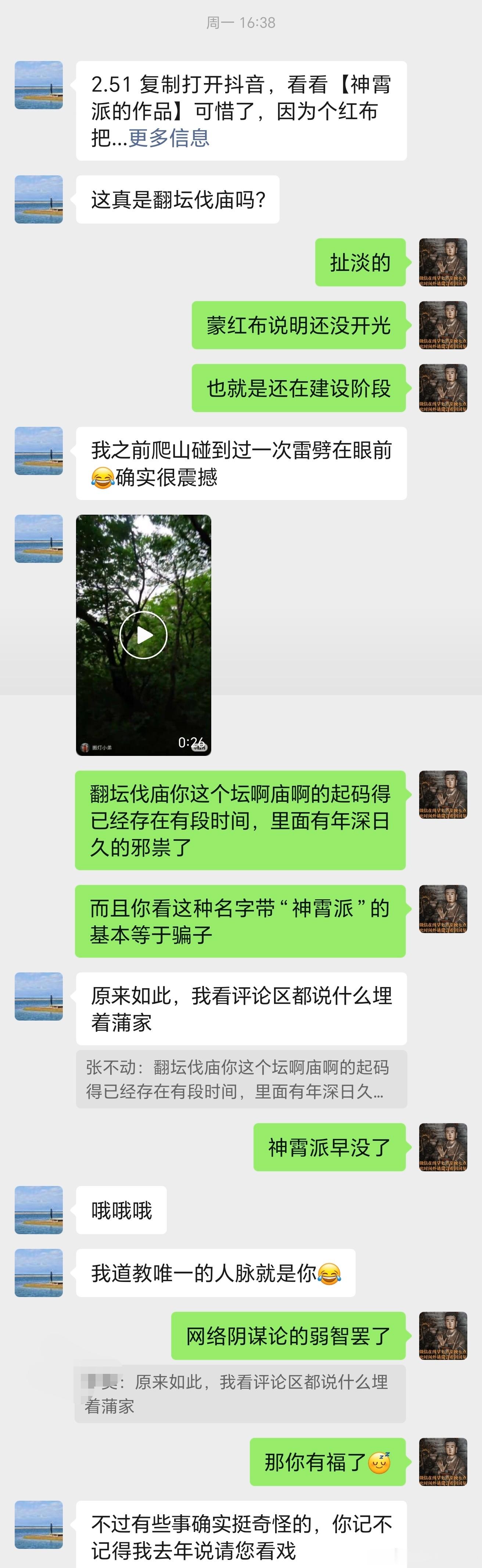 分享一条小玄学最近几天很多朋友问“福建安溪龙须殿天雷劈庙是雷部消灭邪祟”是真的