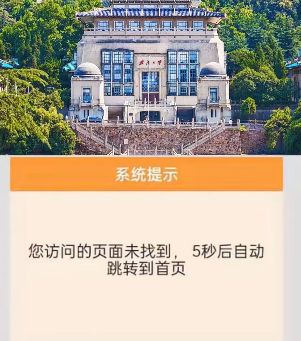 武汉大学做事扭扭捏捏，一点不痛快，一直拖，非常令人反感。个人感觉武大得了矛盾焦